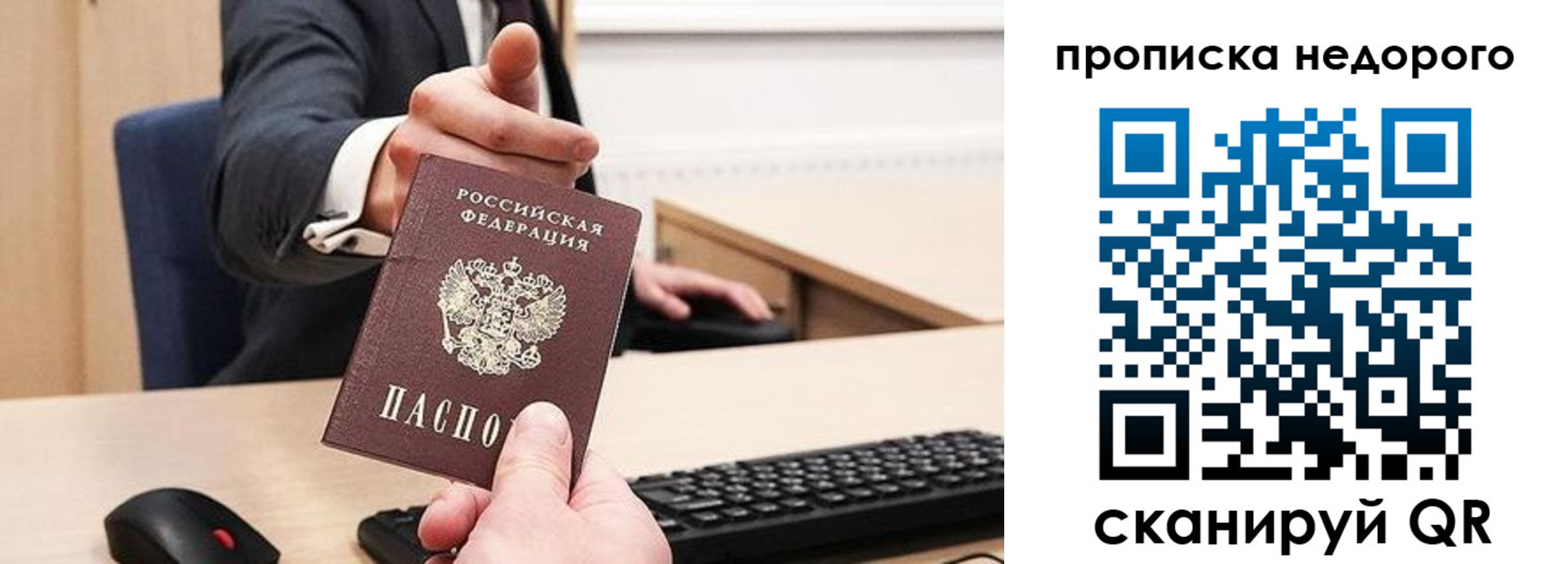 временная регистрация госуслуги в Абазе