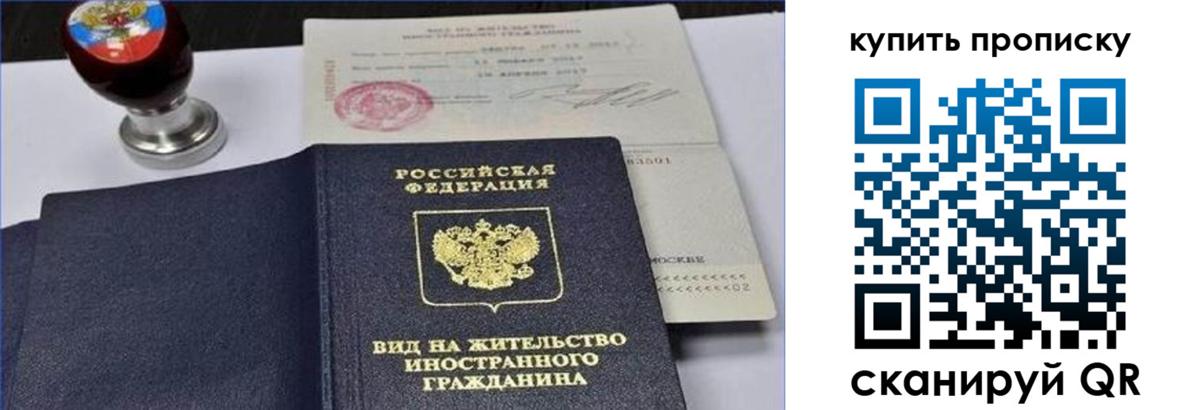 прописка для кредита в Абазе