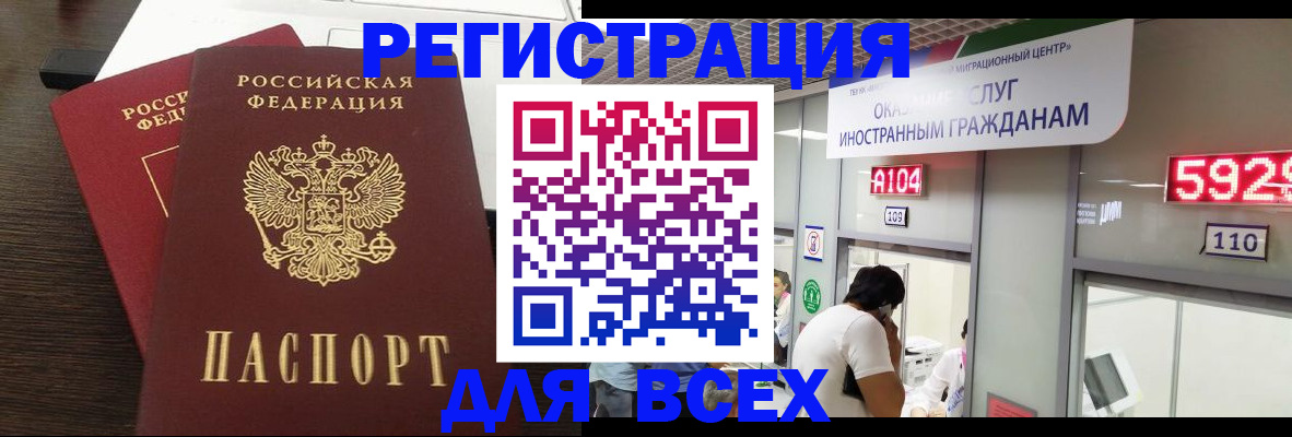 прописка от собственника в Абазе