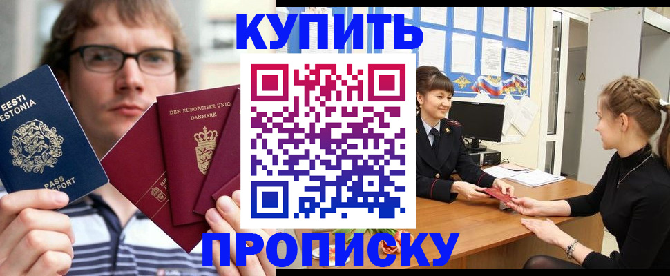 прописка паспорт в Абазе