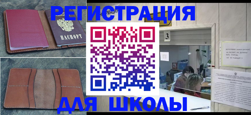 временная регистрация надежно в Абазе