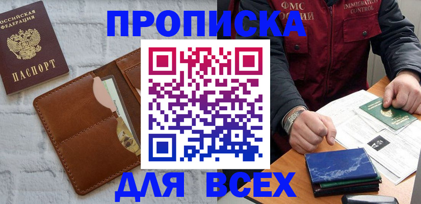 найти адрес прописки в Абазе