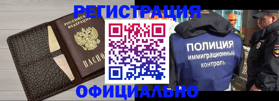 временная регистрация в Абазе